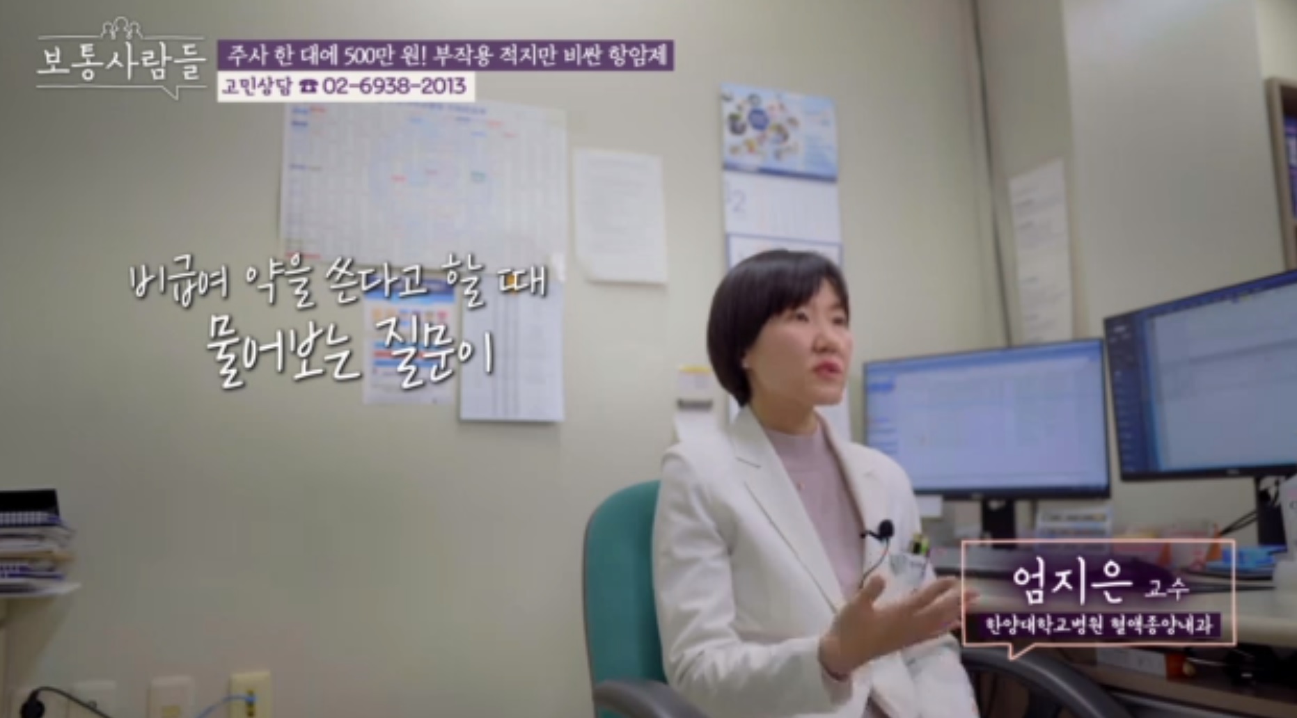 보통사람들_혈액암
